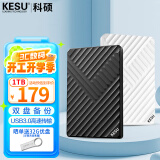 科硕（KESU）移动硬盘USB3.0安全加密高速存储 1TB-双盘备份+硬盘包 K205-魅力黑