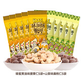 芭蜂韩国进口蜂蜜黄油扁桃仁休闲坚果扁桃仁休闲零食坚果10小包巴旦木 蜂蜜腰果+山葵 30g*10袋