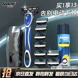 阿帕齐进口五层刀头剃须刀手动刮胡刀新手剃须刀片老式剃须刀刮胡刀最新款2026款京东自营