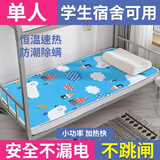 电热毯单人床电褥子学生宿舍寝室专用家用除湿除螨智能安全小功率 加厚绒面-三档控温 长1.5米-宽0.7米