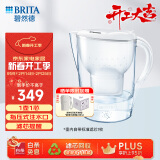 碧然德（BRITA）过滤净水器 家用滤水壶 净水壶 Marella 海洋系列 3.5L（白色）