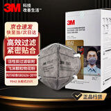 3m口罩kn95活性炭口罩 防甲流飞沫防雾霾防PM2.5防工业粉尘颗粒物花粉防异味头戴式 9542 独立包装25只盒装