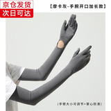 瑞莱奥防晒手套女夏季薄款户外防紫外线防晒袖套长款漏二指冰丝骑行手套 手腕开口袖套-深灰色