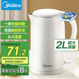 美的（Midea）【国家补贴】电热水壶家用烧水壶 2升超大容量 304不锈钢材质 1800W快速加热 双层防烫MK-SH20M320