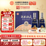 杜康【官方】酒祖杜康浓香型白酒新12窖区52度500ml*2瓶礼盒送礼宴请 52度 500mL 2瓶 礼盒装