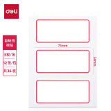 得力(deli) 36枚34*73mm红框不干胶标签贴纸便利贴自粘性标贴姓名贴 7186