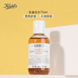 科颜氏（Kiehl's）金盏花植萃爽肤水精华水75ml 中小样，介意慎拍 补水女士护肤品