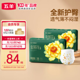 五羊（FIVERAMS）拉拉裤薄薄芯成长裤XXXXL72片(21kg以上)婴儿尿不湿超薄透气不闷