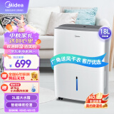 美的（Midea）除湿机/抽湿机 除湿量18升/天 家用轻音干燥地下室吸湿器 干衣净化抽湿器CF18BD/N7-DF3