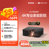 爱普生（EPSON）CH-TW6280T家用投影仪 4K专业家庭影院智能投影仪（±60%镜头位移 1.62倍光学变焦）国家补贴