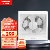 松下（Panasonic）排气扇/换气扇 厨房排风扇抽油烟机家用卫生间窗墙式强力抽风机 FV-25VWL2 风量750-方孔300*300