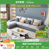 全友家居 客厅布艺沙发现代简约L型沙发北欧家用贵妃位科技布沙发家具