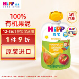 喜宝（HiPP）有机婴幼儿苹果梨香蕉泥100g（6-36个月）（奥地利进口）