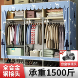 满屋星布衣柜简易衣柜全钢架结构衣橱家用宿舍防尘储物双人出租房衣柜 1.7米宽林间梦境【合金钢接头】