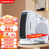 长虹（CHANGHONG）取暖器电暖器台式暖风机办公家用电取暖器即热电暖气节能取暖气立式摇头电暖扇 方形升级温控款（2米加长电源线）
