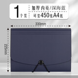得力（deli）13格风琴包A4多层文件夹试卷收纳袋整理神器学生大容量文具夹资料册插页创意包 深海蓝-13格A4风琴包（贈标签贴）