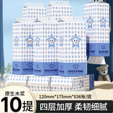 织梦【新人专享0.01】1分购悬挂式抽纸整箱批发家用挂抽卫生纸擦手用 10提囤货装