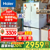 海尔（Haier）549升十字双开对开四开门电冰箱家用一级能效变频节能风冷无霜超大容量以旧换新BCD-549WGHTD58WV