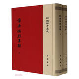 淮南鸿烈集解 精装 中华书局新编诸子集成