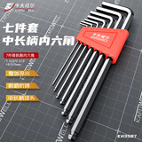 卡夫威尔球头内六角扳手套装7件套公制中长自行车扳手螺丝刀组 KH3587