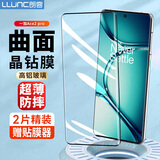 朗客【2片装】适用OPPO一加Ace2 pro钢化膜OnePlus1+手机膜曲面全屏覆盖超薄高清防摔抗指纹贴膜