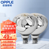 欧普（OPPLE） 欧普照明 （OPPLE）官方原装浴霸灯泡（红外线机制 取暖泡） E27通用 275W取暖银泡 2只装
