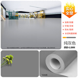 旭图PVC地板革加厚耐磨塑胶地板贴垫防水防滑地胶水泥地面专用地板胶 【实心耐磨抗压】1.2mm纯灰色 1平方