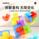 弥鹿（MiDeer）磁力魔方积木立方体拼搭儿童空间解谜三阶鲁班拼图早教益智玩具 【2个装】磁力方块积木-双人对战