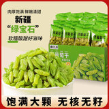春江月新货绿葡萄干新疆特产葡萄干大颗粒免洗即食特无核蜜级饯果干零食 【奶油葡萄干】500g*1盒