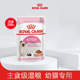 皇家猫粮 猫罐头猫零食猫湿粮宠物进口成猫主食软包罐头 通用粮 【幼猫试吃装】浓汤肉块85g非卖品