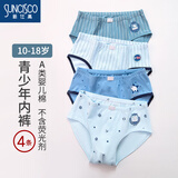 新仕高（SUNCISCO）青少年内裤初中生12-16岁发育期男孩儿童大童男童三角裤0082 180