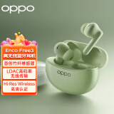 OPPO Enco Free3 真无线蓝牙耳机 入耳式主动降噪 enco free3 TWS耳机 音乐运动耳机 通用苹果华为手机 Free3 竹影绿