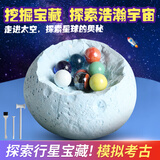 百里霜考古挖掘玩具八大行星挖宝石盲盒益智玩具科学探索生日礼物