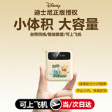 迪士尼（Disney）【次日达/可上飞机】充电宝自带线大容量10000毫安快充小巧轻薄便携迷你移动电源通用企业送礼定制 米色周年熊【顶配提速999】