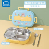 乐扣乐扣316食品级不锈钢保温饭盒儿童小学生上学学校专用五分格餐盘大号 蓝色餐盒不带包1500ml