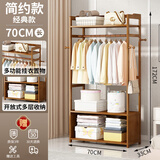 斯朴洛特衣架落地衣帽架卧室家用挂衣架室内简易衣架房间放衣服楠竹架子 陶茶色 简约 70公分