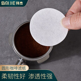 拜杰意式咖啡机手柄圆形粉碗滤纸滤水纸粉碗滤纸咖啡滤片58mm100张
