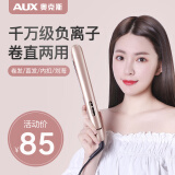 奥克斯（AUX）卷发棒夹板直发迷你直板夹两用拉直板器刘海夹电夹板头发蓬松神器负离子防烫熨板直发棒圣诞节礼物 玫瑰金【负离子款】