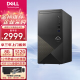 戴尔（DELL）成就3910台式电脑 12代酷睿i5处理器 财务办公家用 戴尔台式主机 单主机（带键鼠套装） i5-12400 16G 512G 固态 定制