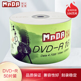 铭大金碟（MNDA） DVD-R光盘/刻录盘 江南水乡系列 16速4.7G  空白光盘 50片装 江南水乡系列 塑封装 标配（光盘+标准PP袋）