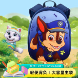 汪汪队立大功（PAW PATROL）学生书包幼儿园大班小班男孩轻便透气儿童书包宝宝书包PP3833A1-6