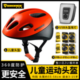 EROADE伊诺德自行车头盔儿童骑行护具护膝加厚套装轮滑板平衡车防摔装备