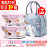 欣美雅（xinmeiya）保温饭盒微波炉加热玻璃碗带盖水果保鲜盒学生便当餐盒上班族套装 【岩粉】990+660ML+随机包+餐具