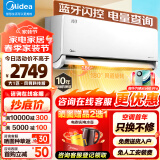 美的（Midea）空调大1匹挂机 风尊科技版 新一级能效 变频冷暖 电量查询 壁挂式 KFR-26GW/N8MXC1 卧室书房空调