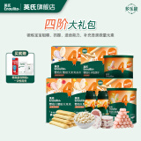 英氏【4阶宝宝零食专区（12-18月龄）】婴幼儿零辅食 泡芙米饼干果泥 【分阶专区】四阶零食大礼包