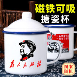 沈柏万老式大容量搪瓷杯带盖怀旧搪瓷大号茶缸网红款串串火锅搪瓷杯子 16cm有盖3000毫升语录款【超大】