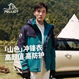 伯希和（Pelliot）【山色】冲锋衣女三合一男户外防水夹克徒步爬山外套11040105绿M