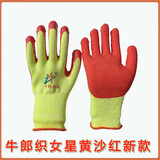 牛郎星织女星黄沙兰皱纹浸胶防滑耐磨加厚透气玻璃厂建筑工地干活户外专用劳保手套 织女星黄沙红新款【12双】