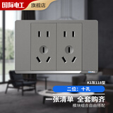 7M国际电工118型开关插座灰色家用墙壁暗装多孔插排拼装组合电源插座面板 二位：十孔插座