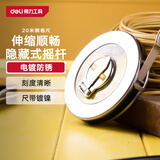 得力（deli）20米钢卷尺盘式长钢卷尺大量程工程卷尺测量尺子20mx10mm